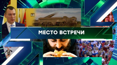 Выпуск от 18 мая 2026 года 18.05.2026