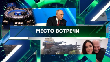 Выпуск от 2 октября 2026 года 02.10.2026