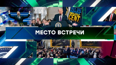 Выпуск от 21 января 2025 года 21.01.2025