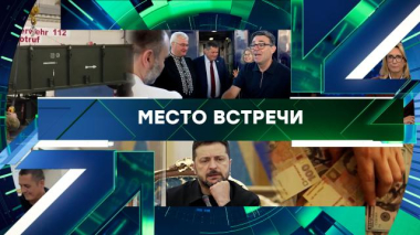Выпуск от 24 августа 2026 года 24.08.2026