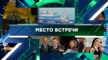 Выпуск от 25 сентября 2026 года 25.09.2026