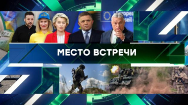 Выпуск от 27 июня 2025 года 27.06.2025