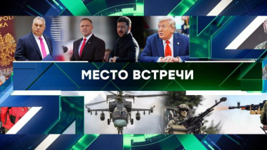 Выпуск от 28 августа 2025 года 28.08.2025