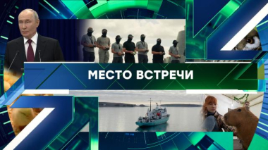 Выпуск от 3 сентября 2026 года 03.09.2026
