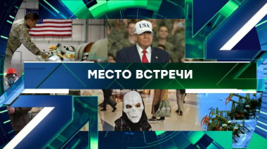 Выпуск от 30 октября 2025 года 30.10.2025