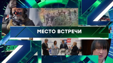 Выпуск от 4 сентября 2026 года 04.09.2026