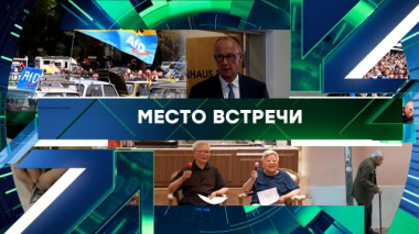 Выпуск от 8 сентября 2026 года 08.09.2026