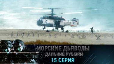 15-я серия 23.01.2023