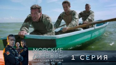 1-я серия 22.12.2024