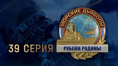 39-я серия 28.02.2024