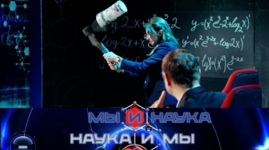 Мы и наука. Наука и мы / Через 10 лет все заводы станут безлюдными? / 25.10.2026