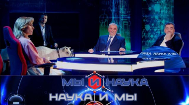 Мы и наука. Наука и мы / В ближайшие 10 лет будет построен тоннель через Сибирь? / 07.09.2026