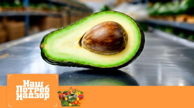 Опасное вещество в составе авокадо, филе минтая с микробами и ультрафиолетовый фонарик для проверки масла 29.11.2025