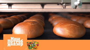 НашПотребНадзор / Признаки настоящего ржаного хлеба, цикорий с инулином и польза добавок с хлорофиллом / 11.04.2026
