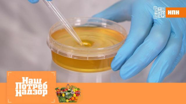 НашПотребНадзор / Токсичный мед, смертельно опасный корень солодки и тест-драйв клейкой ленты / 07.02.2026