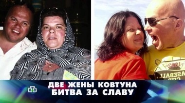 Две жены Ковтуна. Битва за Славу 11.03.2018