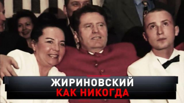 «Жириновский как никогда» 09.04.2022