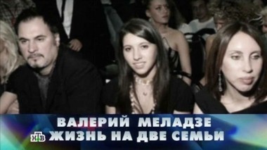 Валерий Меладзе. Жизнь на две семьи 19.03.2016