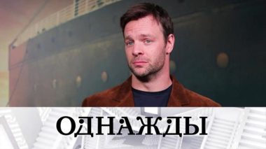 Русская душа Вольфганга Черни, премьера сериала «Константинополь» и философский подход Ивана Агапова 31.10.2025