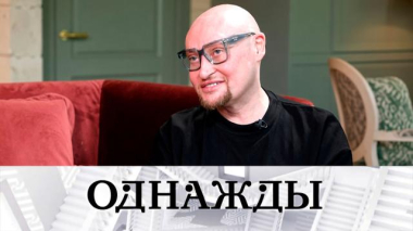 Однажды… / Смех и слезы Шуры, сольная партия Маши Зайцевой и памяти баскетболиста Ивана Едешко / 25.09.2026