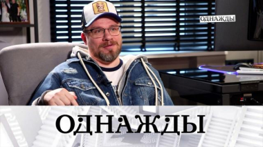 Однажды… / Веселый и смешной Гарик Харламов и абсолютный интроверт Григорий Антипенко / 27.02.2026