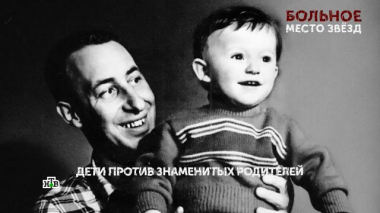 «Больное место звезд». 2 серия 15.04.2026