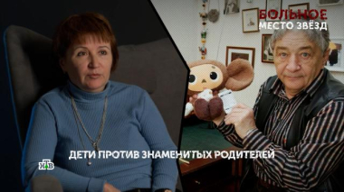 «Больное место звезд». 4 серия 16.04.2026