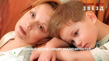 «Чужие дети звезд». 3 серия 25.12.2025