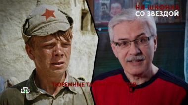 «На шконке со звездой». 5 серия 14.10.2026