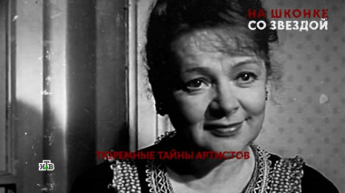 «На шконке со звездой». 6 серия 14.10.2026