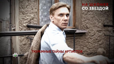«На шконке со звездой». 8 серия 14.10.2026