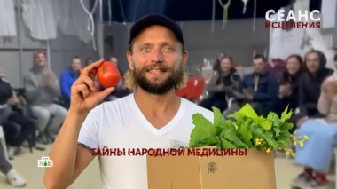 «Сеанс исцеления». 2 серия 14.08.2025