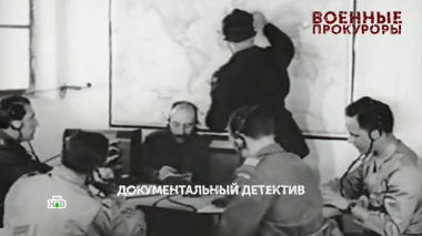 «Военные прокуроры». 3 серия 14.05.2025