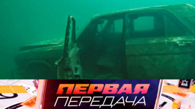 Легковушка со дна озера, правильный способ пропустить «скорую» и самый высокогорный тракт в России 30.08.2025