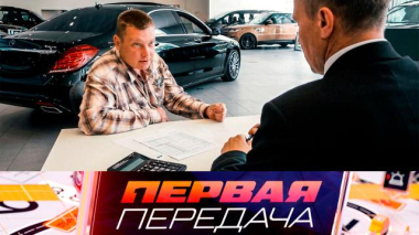 Первая передача / Ловушки разума при покупке авто, смертельное ДТП на повороте и специфика вождения в Дагестане / 23.05.2026