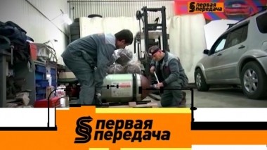 Метан как альтернатива бензину и защита от автоюристов-мошенников 25.11.2018
