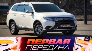 Первая передача / Обзор характеристик популярного японского кроссовера и вымогательство в автосалонах / 29.03.2026