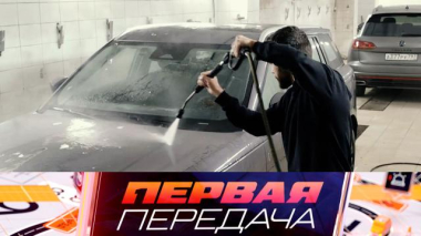 Первая передача / Очистка испорченного голубями авто, штраф за парковку на газоне и срок для водителя «скорой» / 15.10.2026