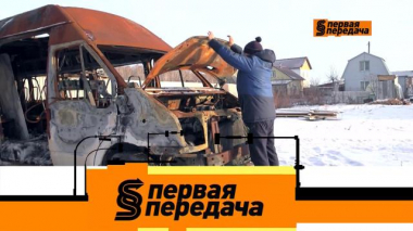 Скандал с подпольной мастерской и подготовка авто к морозам 20.12.2021