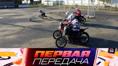 Правила игры в мотобол и трагедия с несовершеннолетним экипажем за рулем 13.09.2025