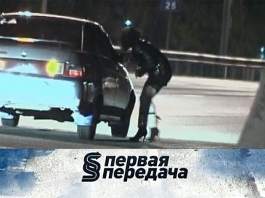 Проститутки у обочины, тело как улика и ДТП на остановке 25.11.2012