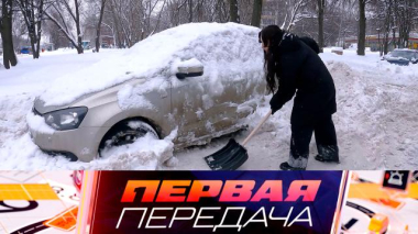 Раскопки автомобиля из-под снега, задвоившиеся собственники машины и новый штраф для таксистов 17.01.2026