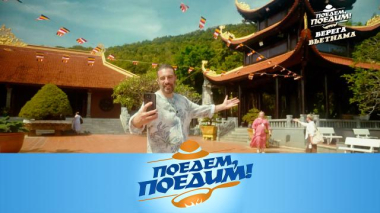 Берега Вьетнама: пагода Лонг Шон, прогулка по Острову обезьян и шашлык на лемонграссе 17.04.2026