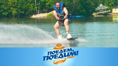 Биробиджан: отдых у лесного озера, «Еврейская тайга», хумус и гастрономический символ столицы ЕАО 16.10.2025