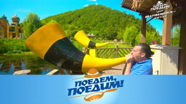 Благовещенск и Хайхэ: «ворота в Китай», нетипичный каравай и 10 тысяч пельменей 10.10.2025