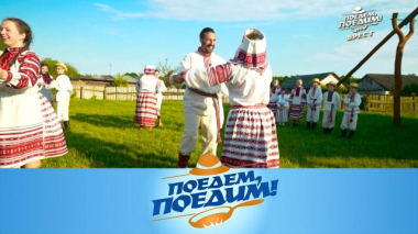 Брест: обучение танцу краковяк, почитание памяти героев ВОВ и рецепт наследия ЮНЕСКО 10.09.2025