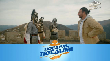 Дагестан: древний союз неженатых, поездка с участником «Формулы-3», село с капустой и крупнейший песчаный бархан в Европе 04.12.2025