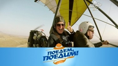 Крым: полет на дельтаплане, джазовый плов, барабульки и черноморская паста