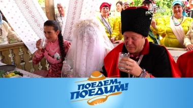 Кубань: казачья свадьба, двойные вареники и ягненок в необычном соусе 15.06.2019