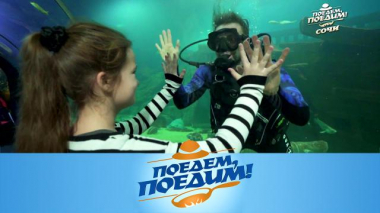 Открытие курортного сезона в Сочи 23.05.2025